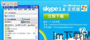 skype免费国际电话号码,轻松实现全球无障碍沟通新体验(图3)