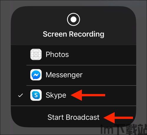 Skype红色头像,连接世界的独特象征(图1)