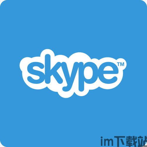 Skype红色头像,连接世界的独特象征(图2)