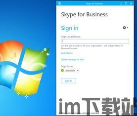 skype会议拨号邀请,轻松参与远程会议的便捷指南(图1)