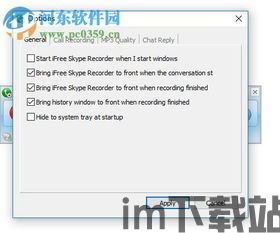 skype录音下载,揭秘通话内容精华(图1)