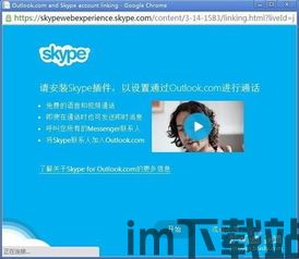 中国skype使用方法视频,中国地区Skype使用方法详解(图3)