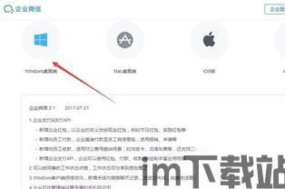 skype企业版 电脑版下载,轻松实现多方视频通话(图1)