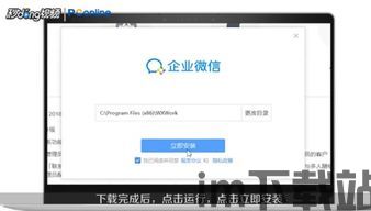 skype企业版 电脑版下载,轻松实现多方视频通话(图2)