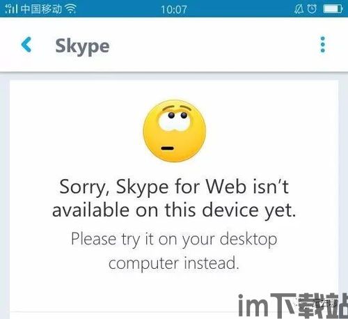 skype官网为什么不能支付,原因及应对措施(图1)