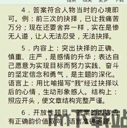 作业精灵免费答案下载 (图3)