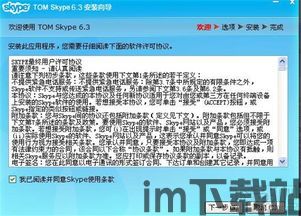 skype使用方式,轻松实现高效沟通的必备技巧(图2)