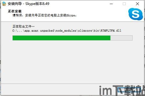 skype操作方式,操作指南与实用技巧(图3)