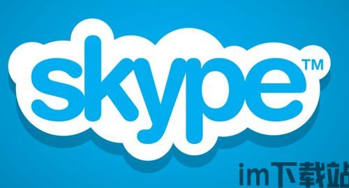 skype取消录音,隐私保护新选择(图1)