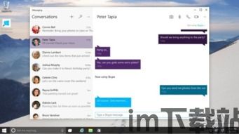 skype能用win10吗,体验无缝沟通新篇章(图2)