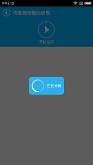 skype撤回消息,即时沟通的全新体验(图2)