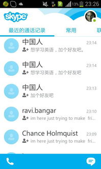 skype上加好友,轻松开启社交新篇章(图2)