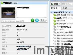 skype对方在线却不回复,揭秘对方不回复的神秘面纱(图2)