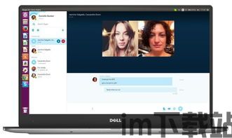 skype笔记本全屏,高效沟通与协作的全新体验(图3)