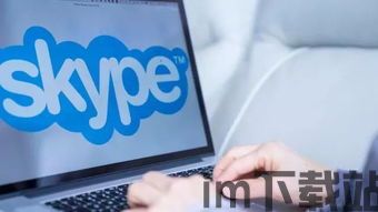 skype的监管限制,Skype监管限制下的合规挑战与应对策略(图1)