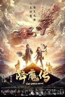 3d降魔传,探寻前世缘分的降魔传奇(图1)