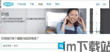 skype经常打不通,揭秘通话不稳定背后的原因(图3)