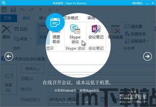 skype的正确用法,轻松实现全球沟通无障碍(图1)