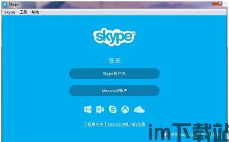 skype可以在国内用,Skype助力国内用户轻松实现国际通话(图3)