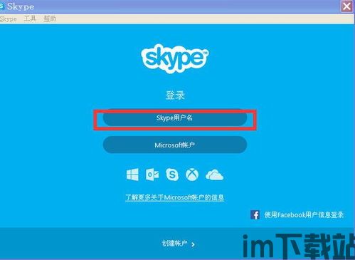 skype可以在国内用,Skype助力国内用户轻松实现国际通话(图2)