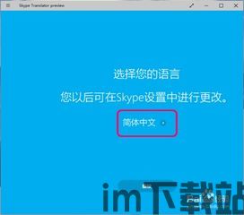 skype聊天翻譯怎么設置,只需要返回结果即可。(图2)