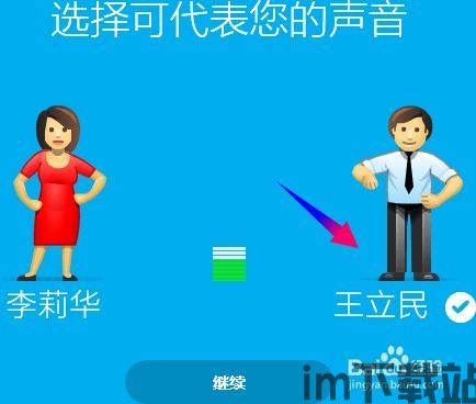 skype聊天翻譯怎么設置,只需要返回结果即可。(图3)