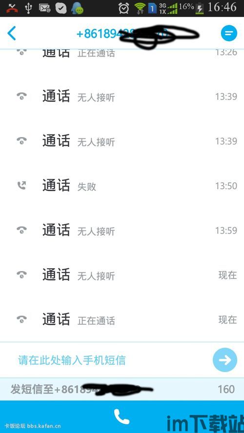 skype能看到桌面么,揭秘能否看到桌面隐私(图1)