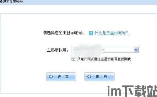 skype搜索不到别人用户名,揭秘用户名消失之谜(图1)