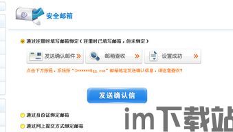 skype的注册邮箱可以改吗,轻松掌握邮箱地址更新步骤(图2) skype的注册邮箱可以改吗,轻松掌握邮箱地址更新步骤(图2)
