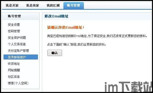 skype的注册邮箱可以改吗,轻松掌握邮箱地址更新步骤(图1) skype的注册邮箱可以改吗,轻松掌握邮箱地址更新步骤(图1)