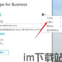 阻止skype自启,优化电脑性能攻略(图1)