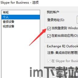 阻止skype自启,优化电脑性能攻略(图3)