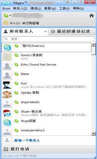 skype创建新账号,开启便捷沟通之旅(图2)