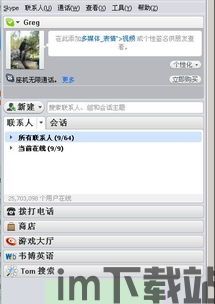 skype打国际电话打不了,Skype国际电话无法拨打原因分析(图1)