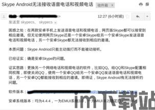 skype没法发语音,探索解决方案与影响(图1)
