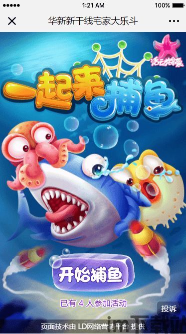 海王捕鱼 (图1) 海王捕鱼 (图1)