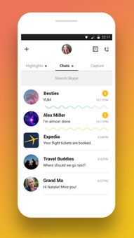 skype打开界面缩小,便捷沟通新选择(图1) skype打开界面缩小,便捷沟通新选择(图1)