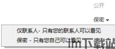 skype私人消息怎么关闭,我可以帮您构思一个合适的副标题。请提供相关信息。(图1)