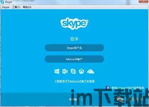 skype面试读稿,高效面试技巧全解析(图1)