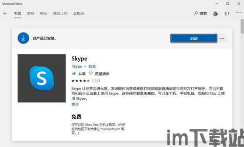 skype不再使用,探索新通讯时代的来临(图1)