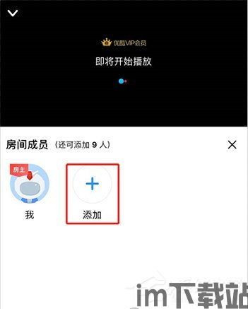 优酷邀请内测,抢先体验全新视听盛宴！(图2)