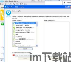 skype如何增加朋友,拓展社交圈(图2)