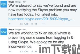 skype崩溃,揭秘技术故障背后的真相(图2)