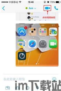 Skype群组加入通话,畅享云端沟通新体验(图1)