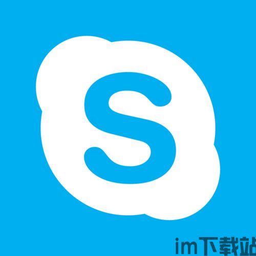 Skype群组加入通话,畅享云端沟通新体验(图2)