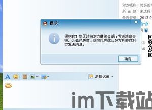 skype发不出去消息,揭秘常见问题及解决方案(图3)