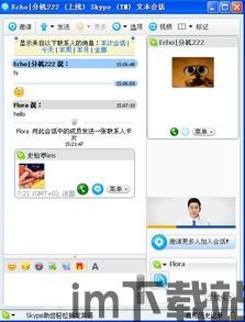 skype国内国外视频,Skype国内外视频通话体验解析(图2)