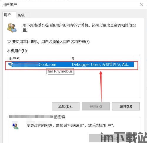 skype不能更改账户名吗,了解账户名固定性及替代方案(图2)