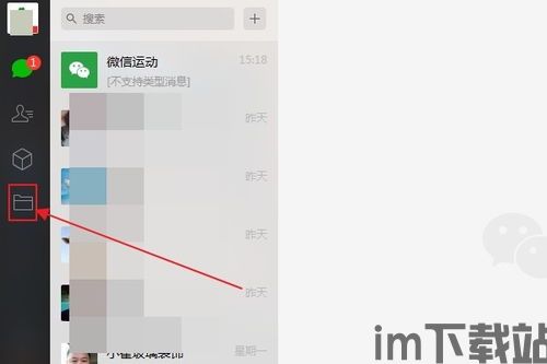 skype传送的文件记录怎么找,Skype文件传输记录分析概述(图2)