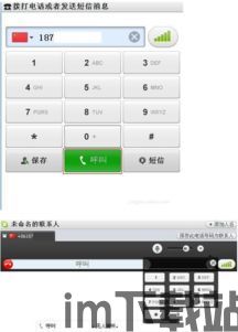 skype点数怎么查,轻松了解您的余额与消费情况(图2)